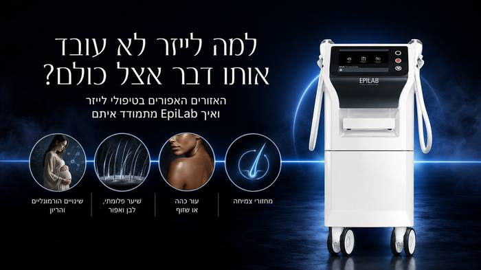 למה הסרת שיער בלייזר לא עובדת אותו דבר אצל כולם